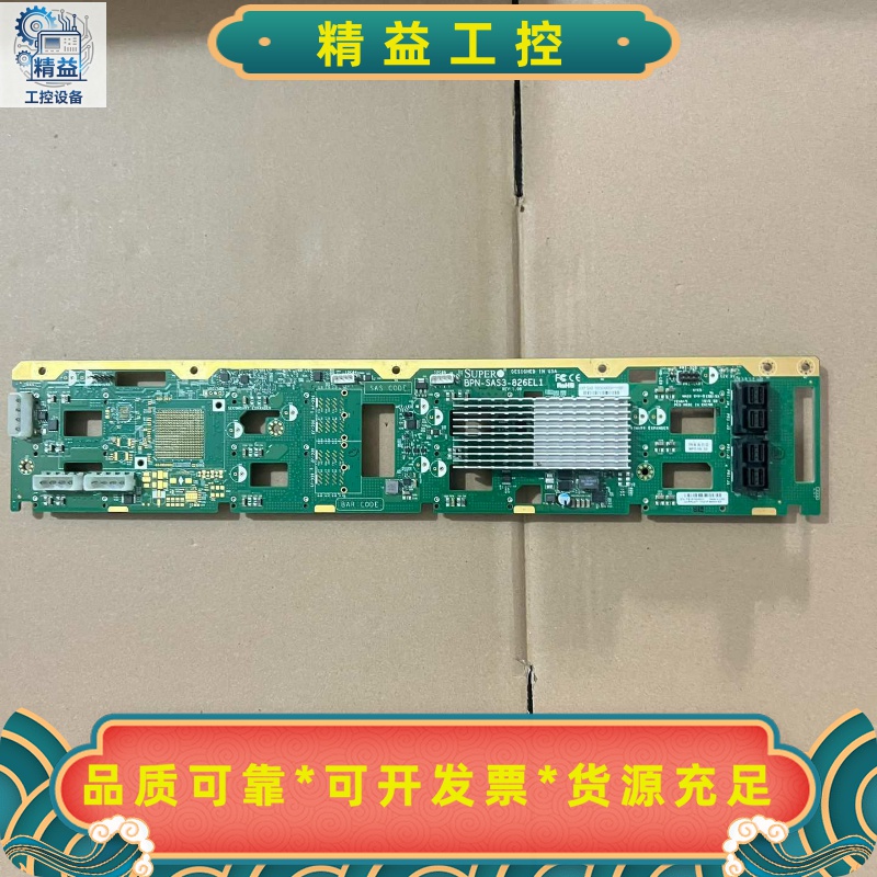 超微BPN-SAS3-826EL112GB服务器硬盘背--议价商品