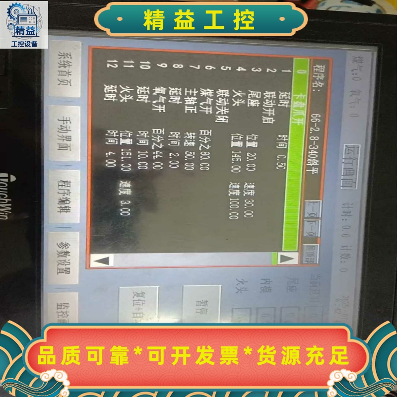 信捷触摸屏TGA62-UT实物图拍摄，拆机件，功能正常，触摸--议价商