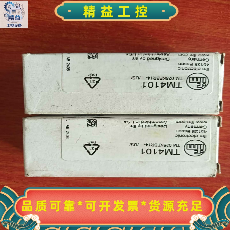 TM4101，--议价商品