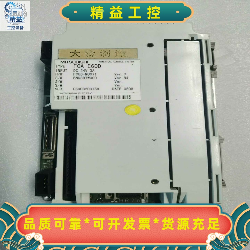 三菱系统，FCAE60D，实图拍摄功能包好不包邮--议价商品