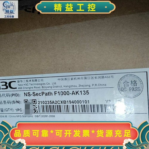 华三6800-54QF，48端口SFP万兆光口6个40G端--议价商品