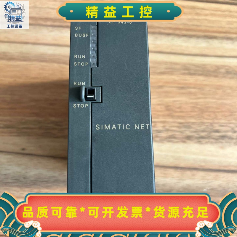 西门子S7-300通讯模块6ES7342-5DA02-0--议价商品
