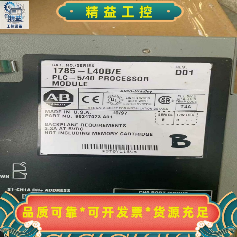 A-B1785-L40B/E工程余货原装成色很好欢--议价商品