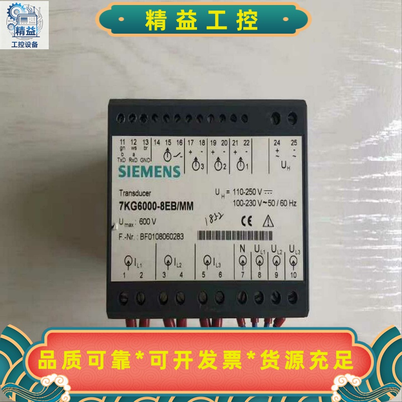 西门子7KG6000-8EB/MM拆机现货--议价商品