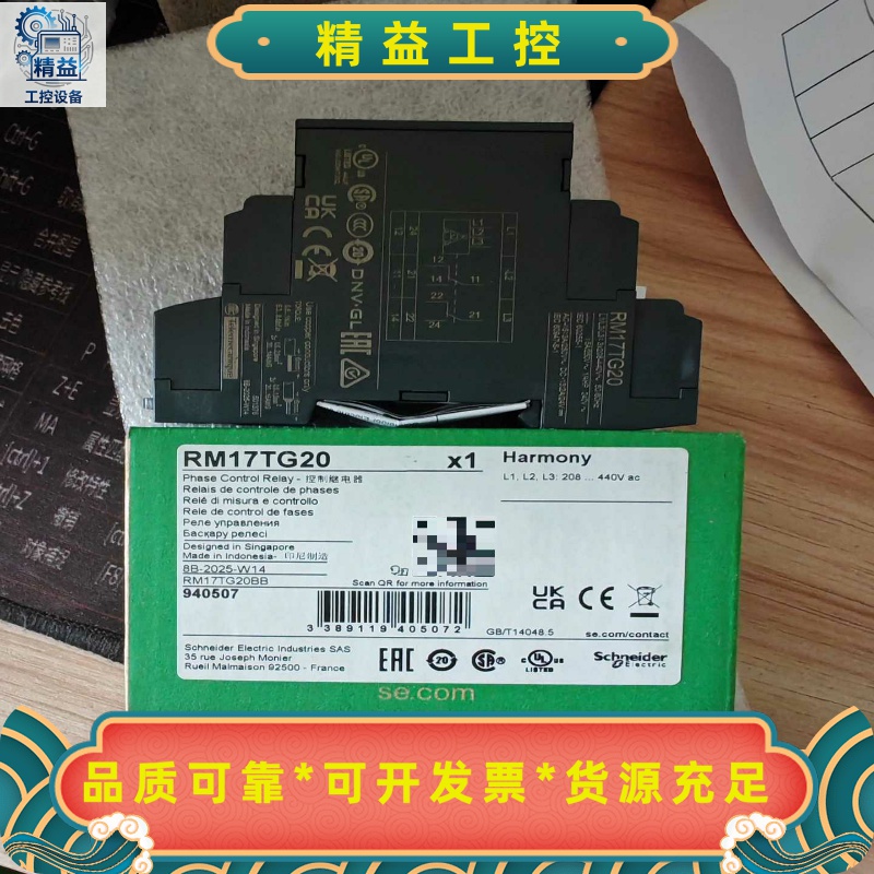 RM17TG20RM22TG20施耐德相序保护--议价商品