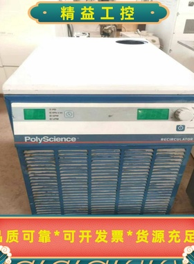 Polyscience冷水机，实验室光谱仪用冷水机，成色如图--议价商品