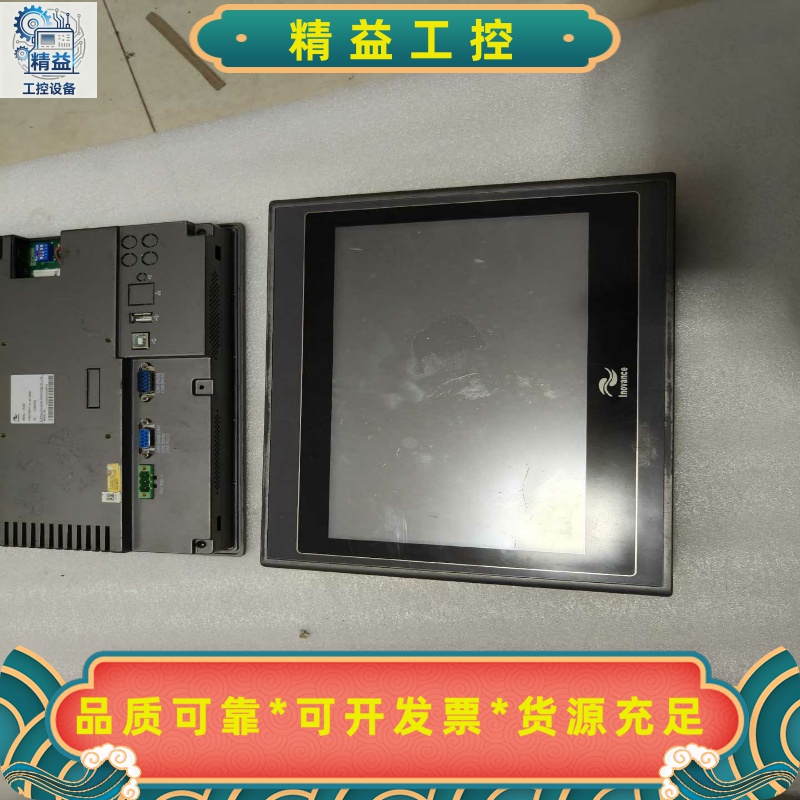 汇川IT5100T拆机工控屏，--议价商品
