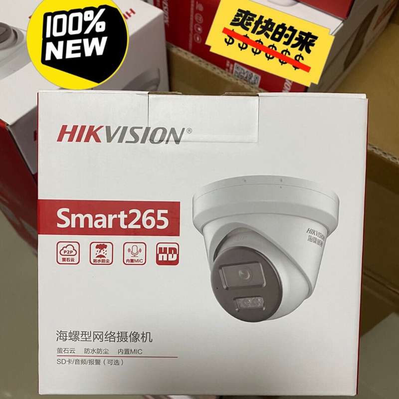 海康威视400万星光红外夜视高清半球3346WDV3-I网络--议价商品