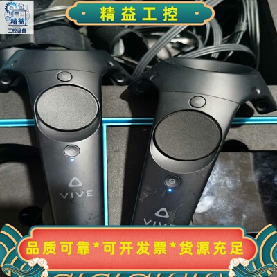 HTCVive手柄，型号2PR7100，功能正常，成色轻微--议价商品