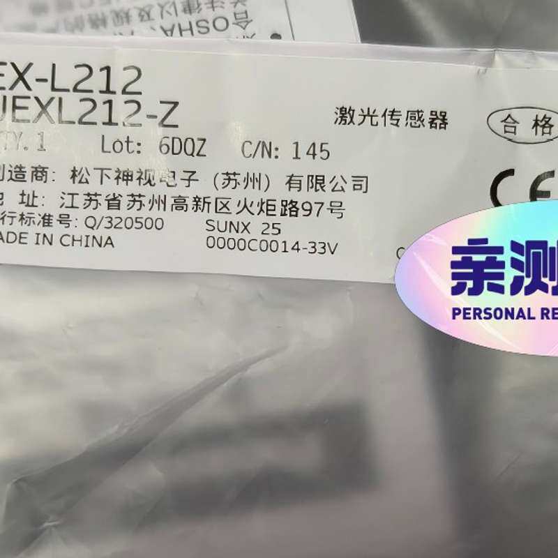 松下激光传感器EX-L212 UEXL212-Z 全新原装正--议价商品
