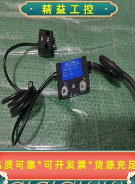MACOME码控美磁传感器，型号HS-120-N，日本制造。--议价商品