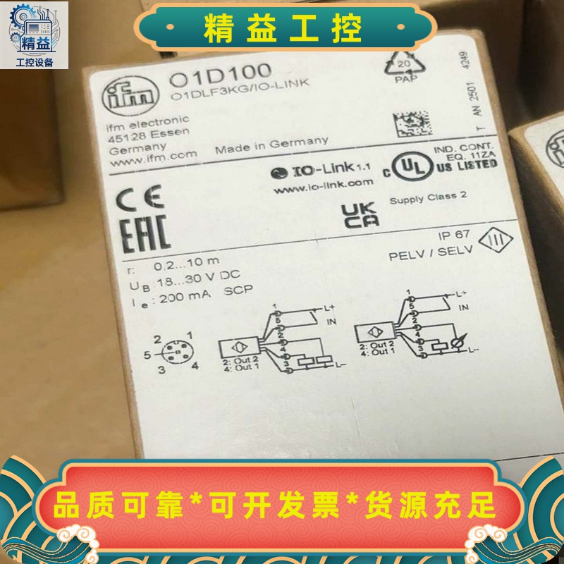 全新易福门IFMO1D100(01D100)测距传感器，--议价商品