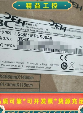 华三LSQM1MPUS06A8业务主控用于7006E全新--议价商品