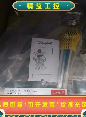 Danfoss温度传感器MBT5116-5001-20--议价商品