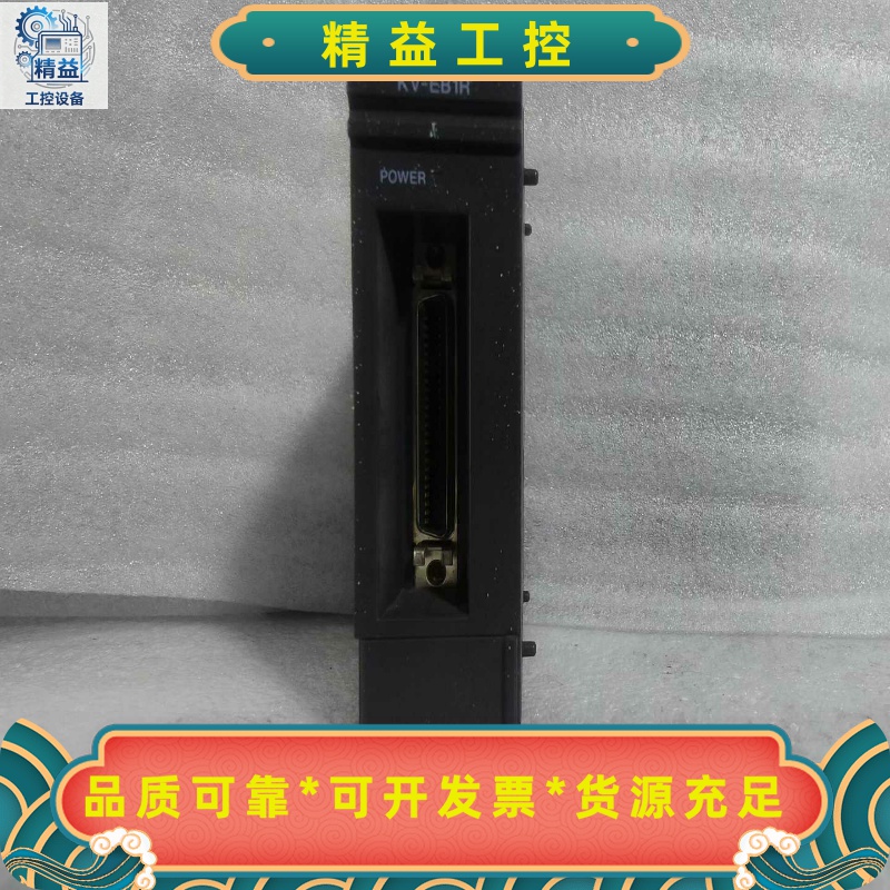 基恩士PLCKV-EB1R实物图，成色漂亮，功能完好，需要--议价商品