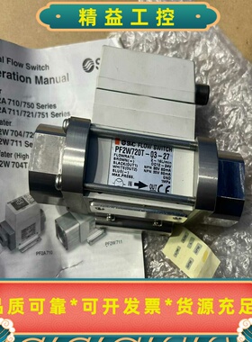 正品SMCPF2W720T-03-27流量计开关工程余--议价商品