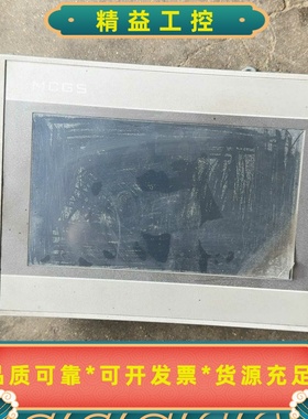 昆仑通态触摸屏TPC7021Ew--议价商品