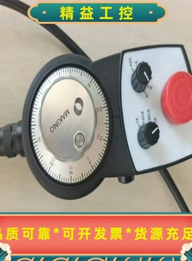 牧野手轮，HBA-119781HBA-119782HB--议价商品