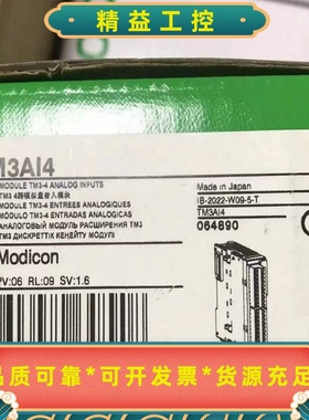 施耐德TM3Ai4原装正品，全新现货供应--议价商品