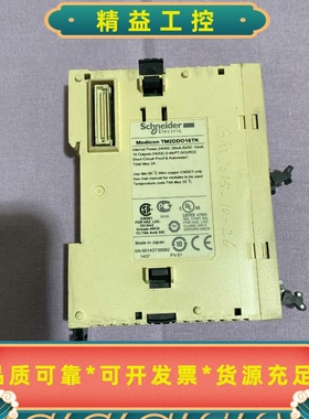 施耐德ModiconTM2DDO16TKPLC模块出售！--议价商品