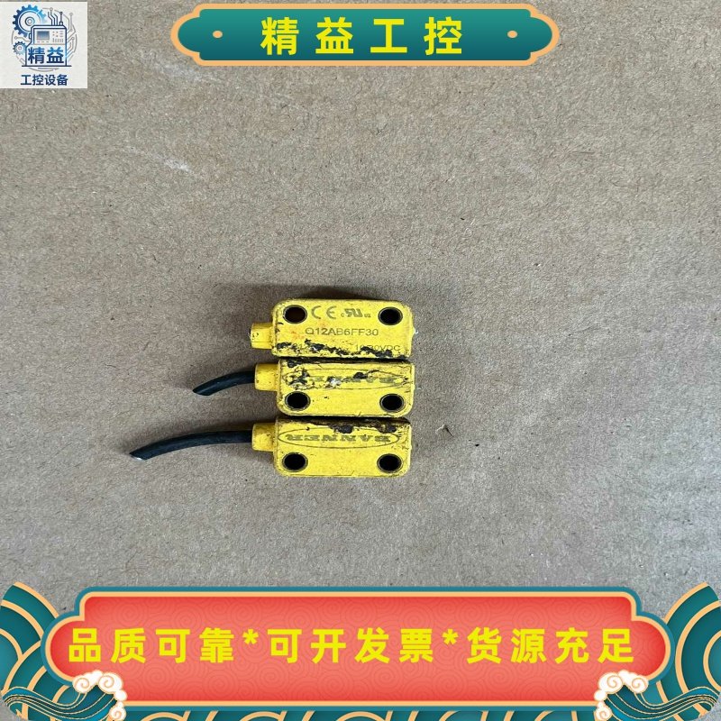 美国邦纳Q12AB6FF30剪线成色看图一个100--议价商品