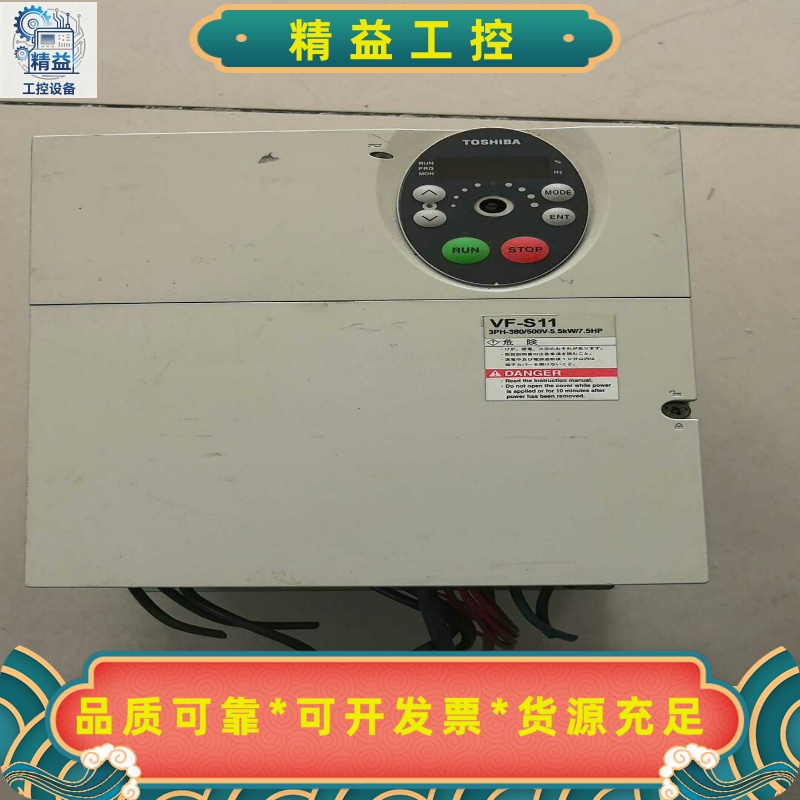 东芝变频器VFS11-4075PL-WN（R5）5.5kw--议价商品