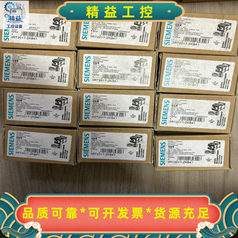 有西门子接触器3RT2017-2KB41全新正品数量12个 --议价商品