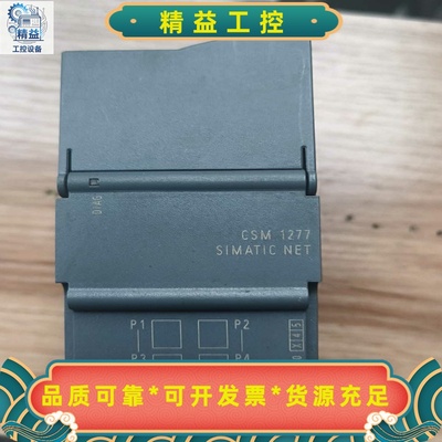 西门子CSM1277以太网交换机，型号6GK7277-1--议价商品