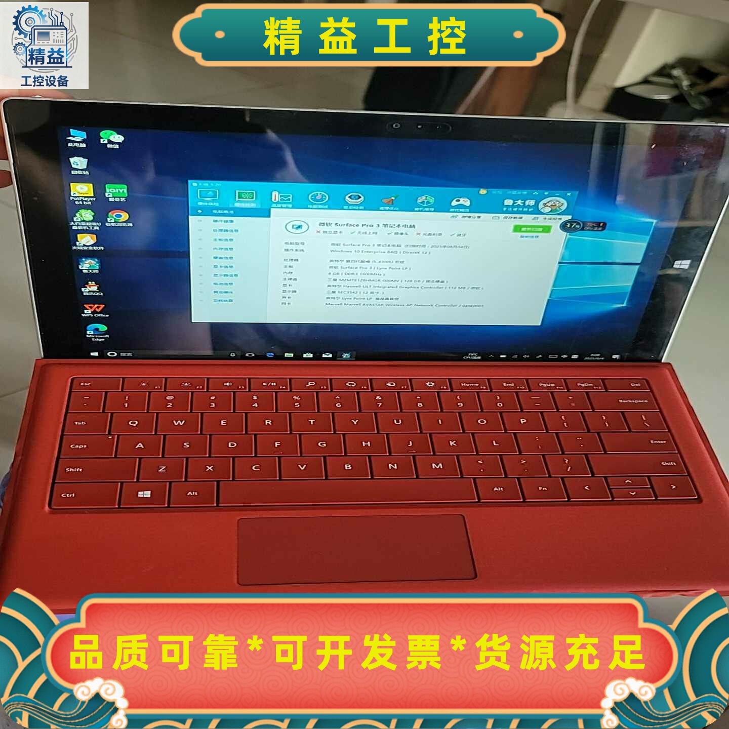 原装微软surface34g128g含键盘--议价商品