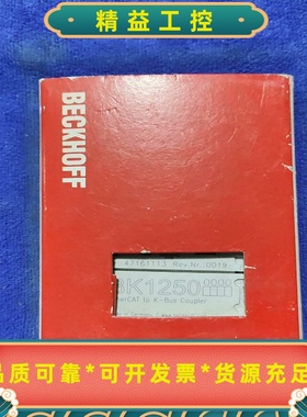 倍福BECKHOFFBK1250EtherCAT到K---议价商品