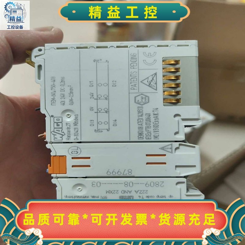 WAGO万可接线端子模块750-403，拆机品，功能完好。2--议价商品