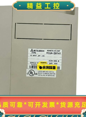 三菱模块IO板FCUA-DX141--议价商品