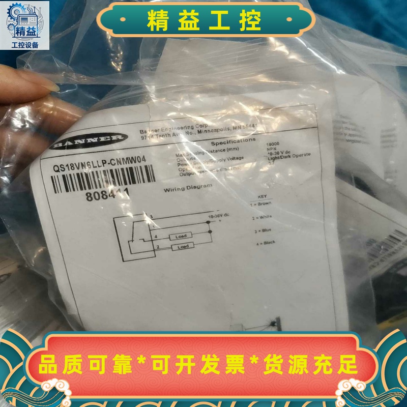 美国邦纳传感器QS18VN6LLP-CNMW04，全新原装，--议价商品