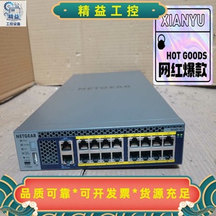静音桌面型万兆Netgear网件M4300 议价商品 16X交换机X