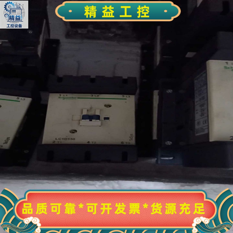 交流接触器LC1D150/M7C--议价商品