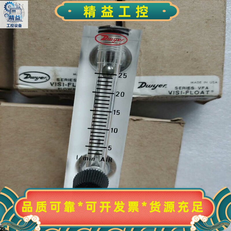 美国进口Dwger德威尔浮子流量计VFA-25－SS--议价商品
