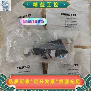 正品现货LRMA-1/4-QS-8减压阀153494全--议价商品