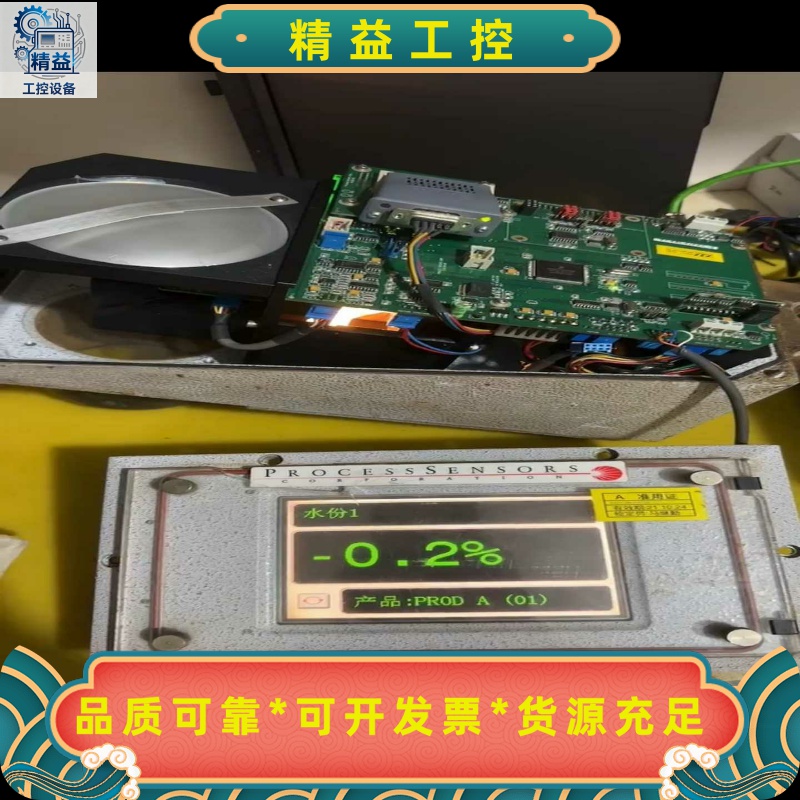 美国PSC红外水分仪MCT360-T，拆机现货2套，功能测试--议价商品