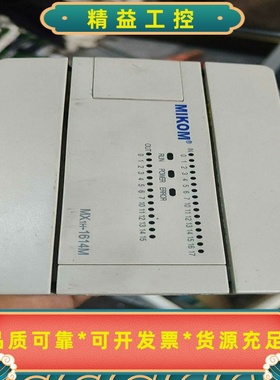 麦科MIKOM，plc，MX1H-1614MTD，拆机1台，--议价商品
