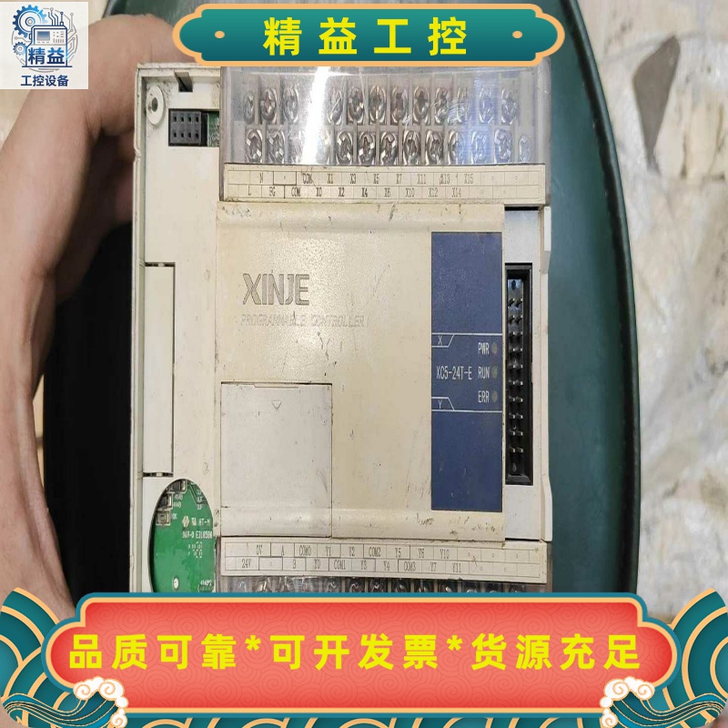 信捷PLCXC5-24T-E,拆机二手,功能正常。AC10--议价商品