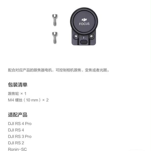 大疆DJI如影原装配件跟焦轮 如影S/SC稳定器变焦控制轮--议价商品