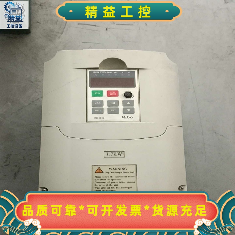 日博变频器3.7KW，RB3000-3R7-GB-3，成色如--议价商品