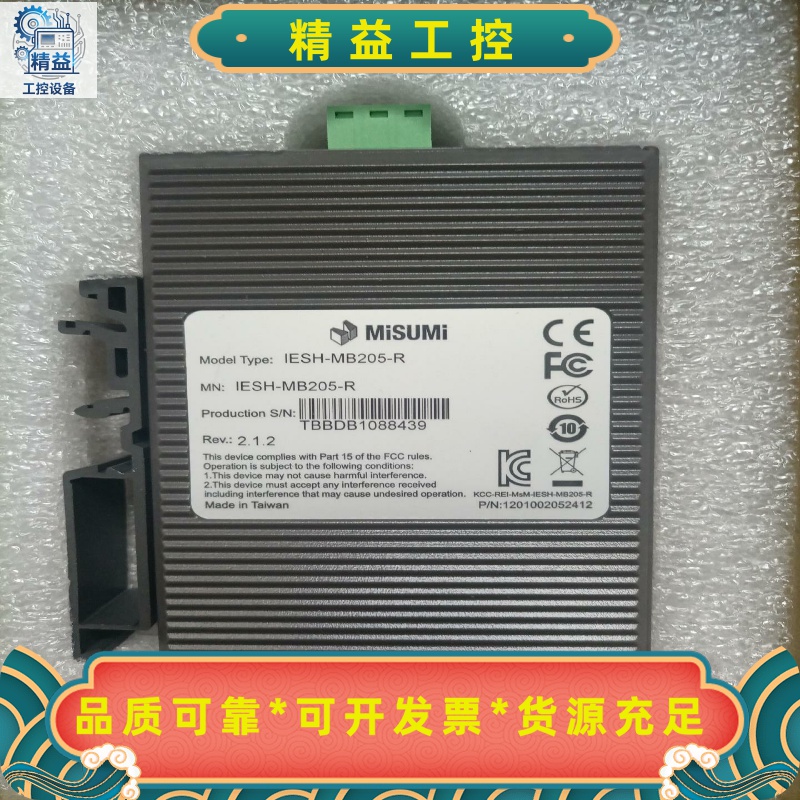 MISUMI米思米5口工业交换机IESH-MB205-RV--议价商品