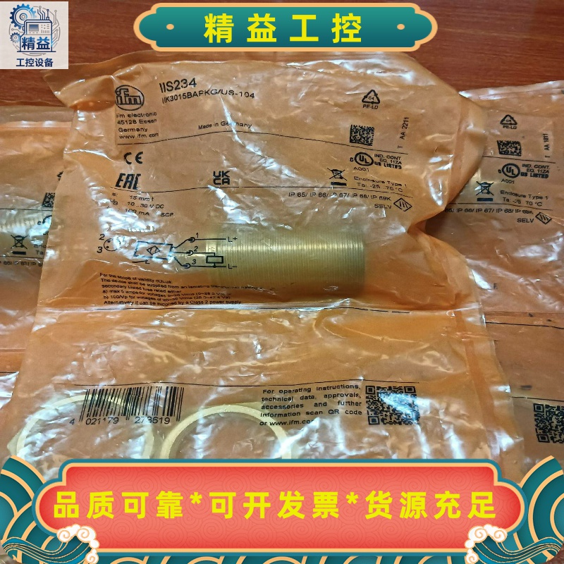 IIS234--议价商品