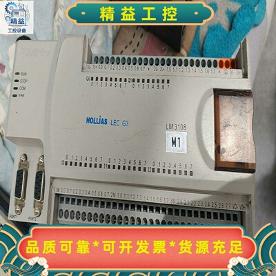 和利时PLC控制模块，LM3108--议价商品