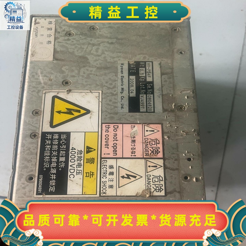 日本KYOSAN京三射频电源，HV-PS4F直流电源盒设--议价商品