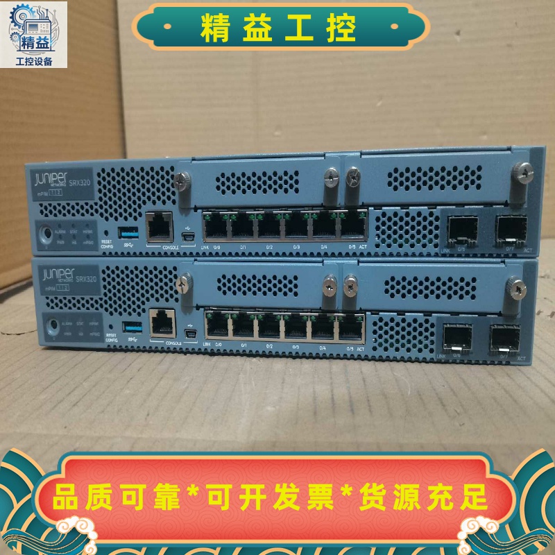 Juniper瞻博SRX320防火墙。带电源。SRX320--议价商品