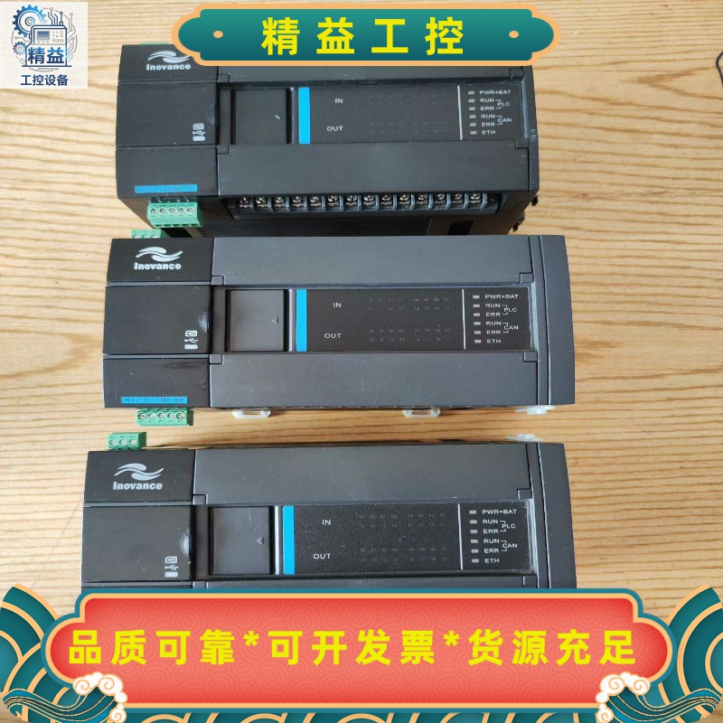 汇川PLCH3U-1616MR-XP拆机件成色漂亮功--议价商品