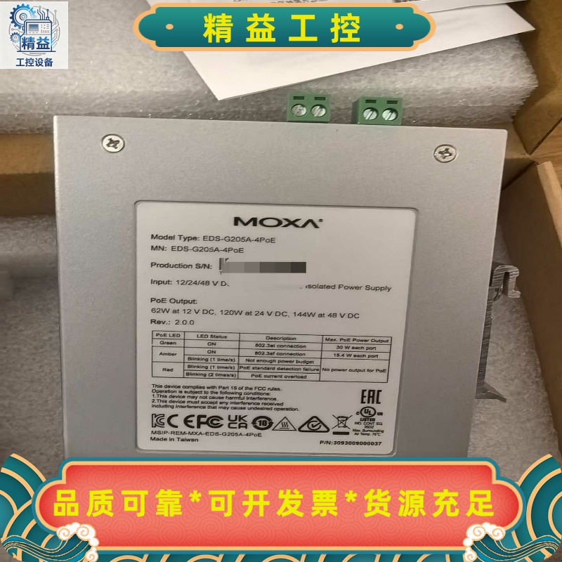 MOXAEDS-G205A-4PoE工业交换机--议价商品