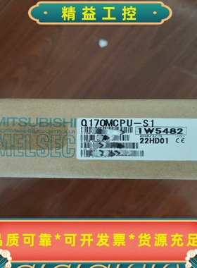 三菱Q170MCPU-S1--议价商品